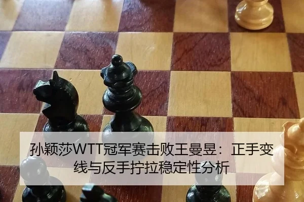 sun-ying-sha-guan-jun-sai-ji-bai-wang-man-yu-zheng-shou-bian-xian-yu-fan-shou-ning-la-wen-ding-xing-fen-xi-3-684.jpg
